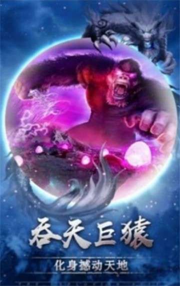 龙之战歌山海经手游图2