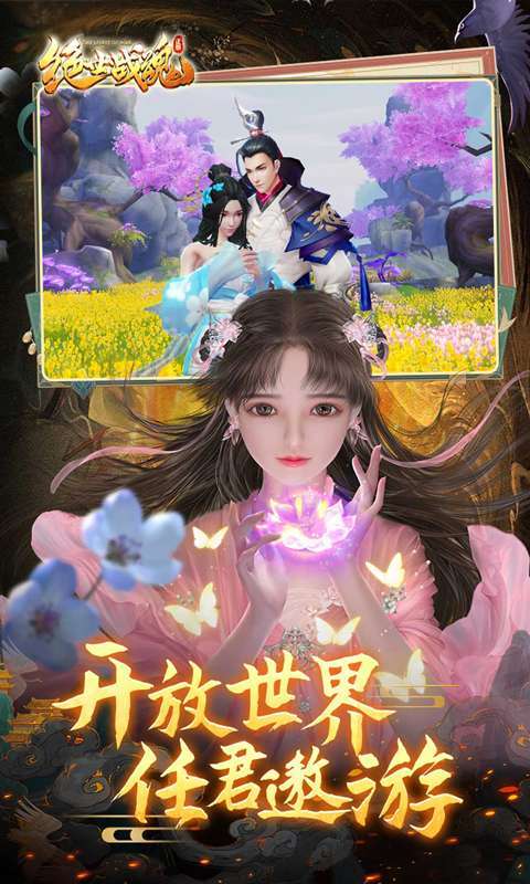 绝世战魂：前传（0.1折送神龙）图5