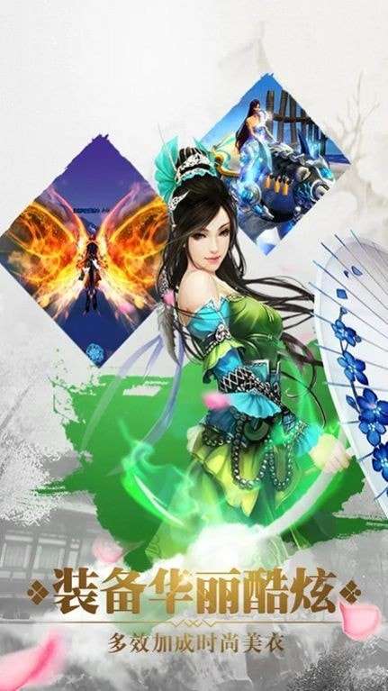 乱世江湖游天下图3