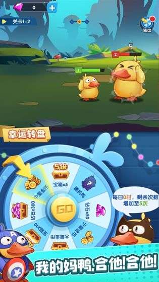 名将来了鸭图2