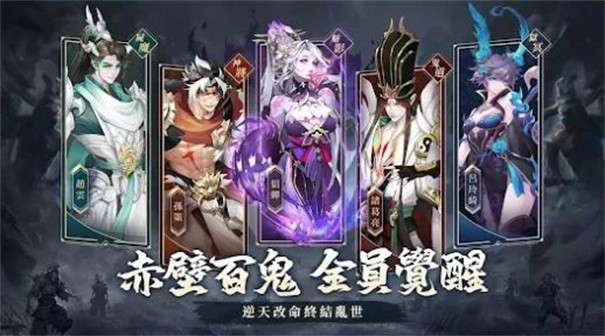 尸战三国图1