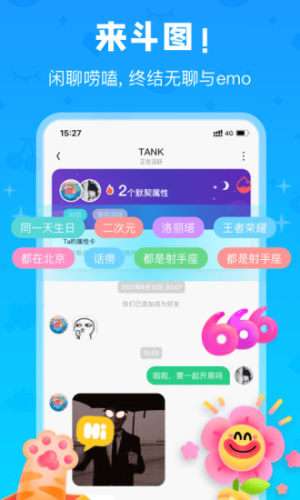 火花Chat图1