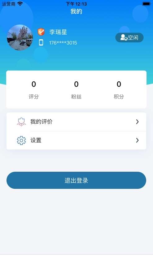 星护云图2