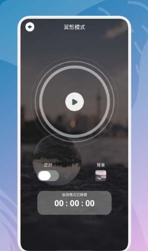 白噪音冥想图1