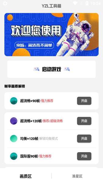 yzl工具箱亚洲龙图1