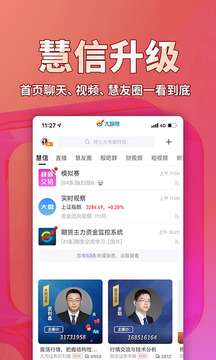 大智慧图4