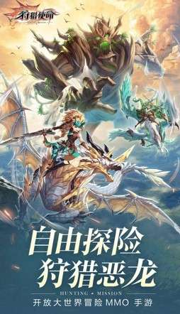 狩猎使命洛亚之书图3