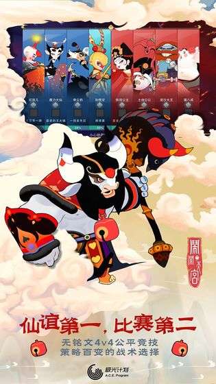 闹闹天宫图4