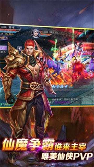 玄仙传奇最新版图1