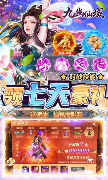 九幽仙域特权版图2
