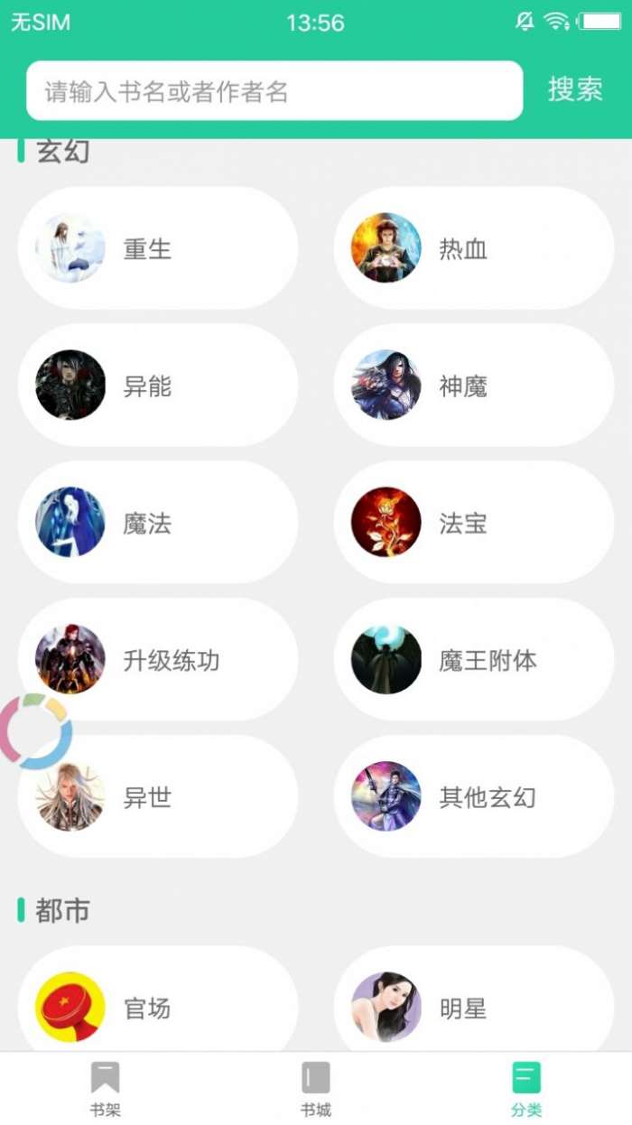 哎呀小说未删减图3