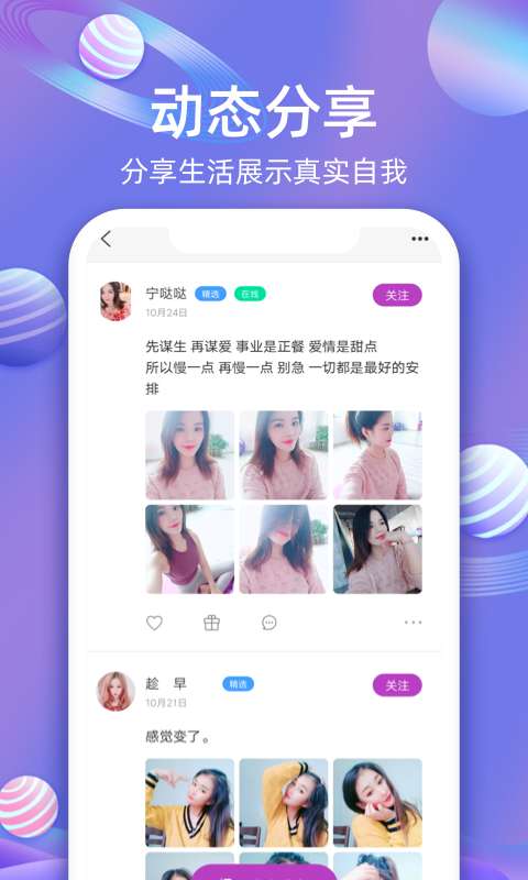 樱樱聊天交友图3
