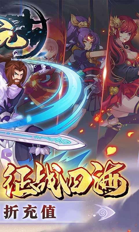 公元（0.1折）图2