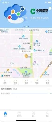 烟草物流云图3