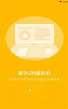 小诚付商家端图1
