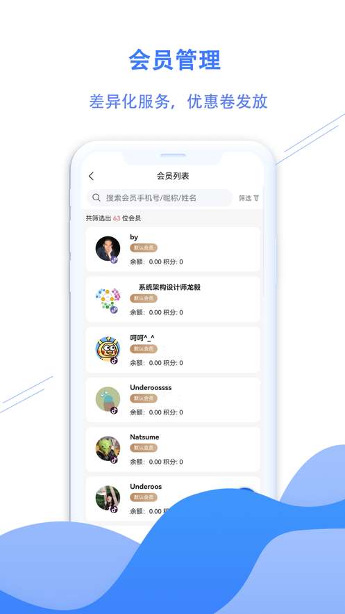 云店助手图1