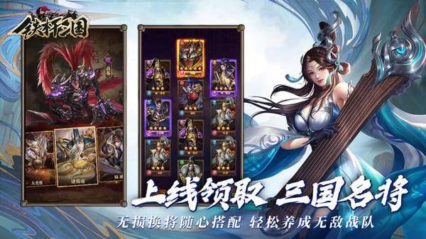 铁杆三国图4