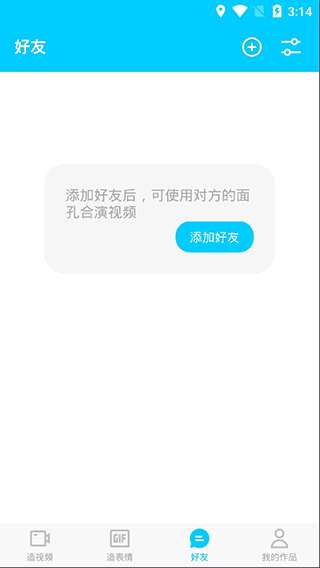 zao融合生成图4
