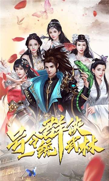 侠客游满V版图4