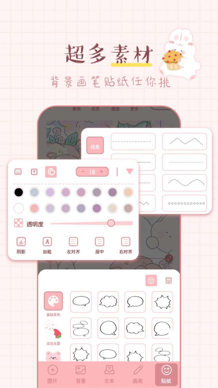 兔兔手账图2