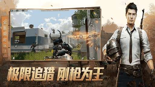 沉浸式吃鸡比赛图1