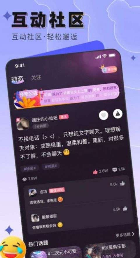 梦之乡移动图3