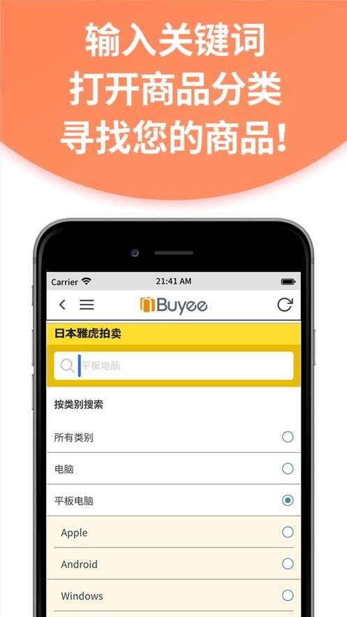 Buyee图3