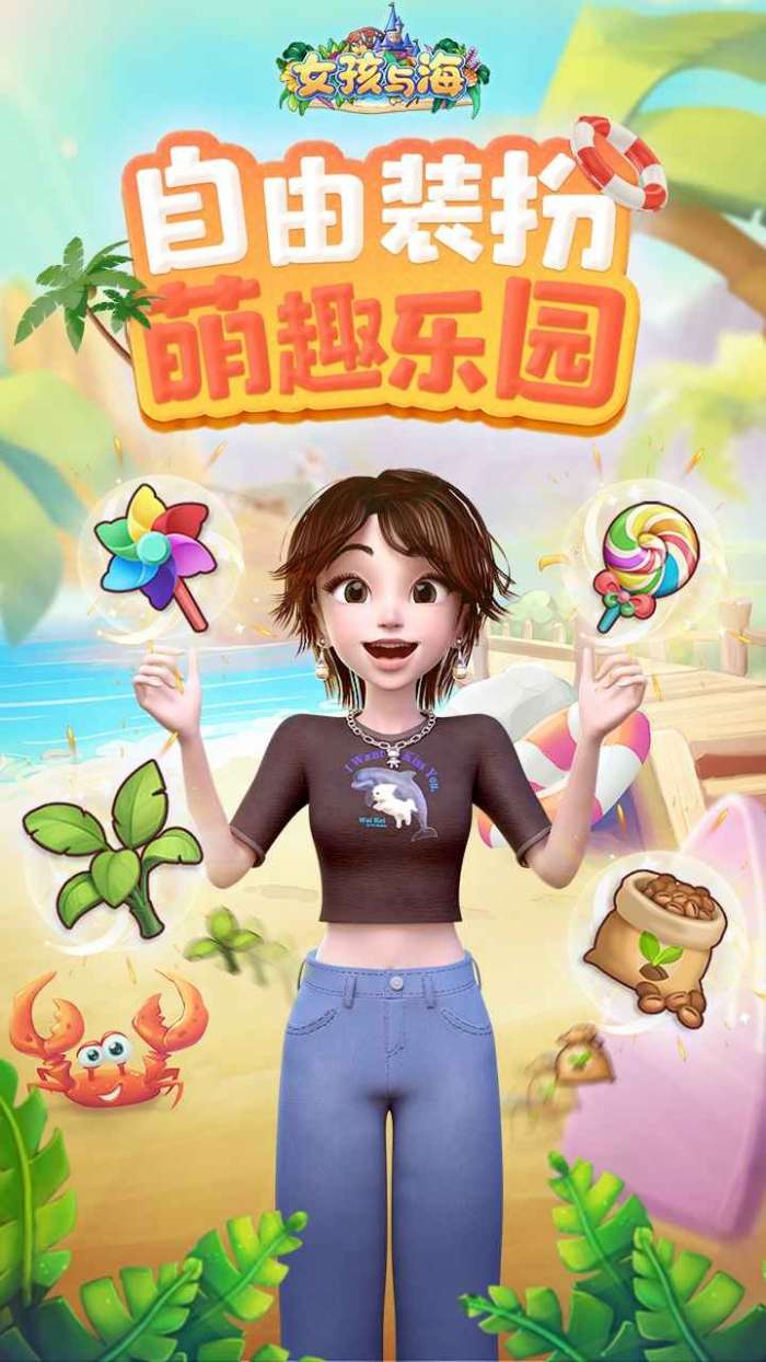 女孩与海内置菜单图2