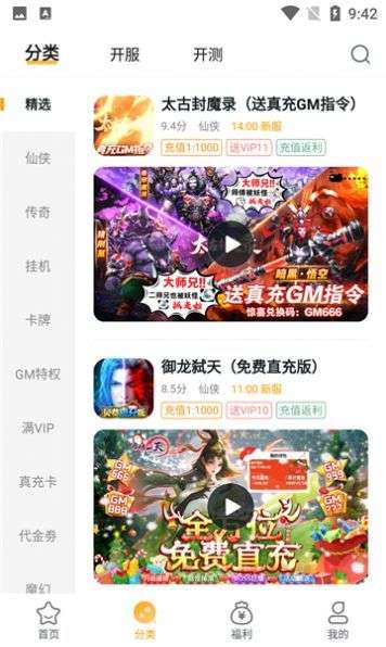 游小福买断版图2
