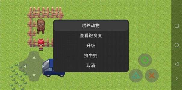 种田模拟器手机版图2