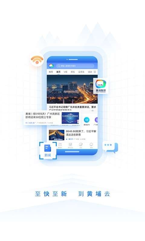 到黄埔去图2