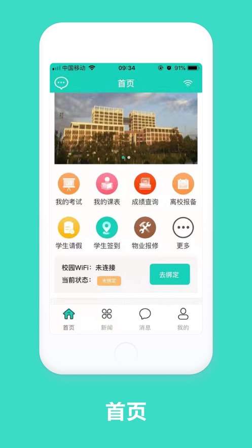 智慧云工图1
