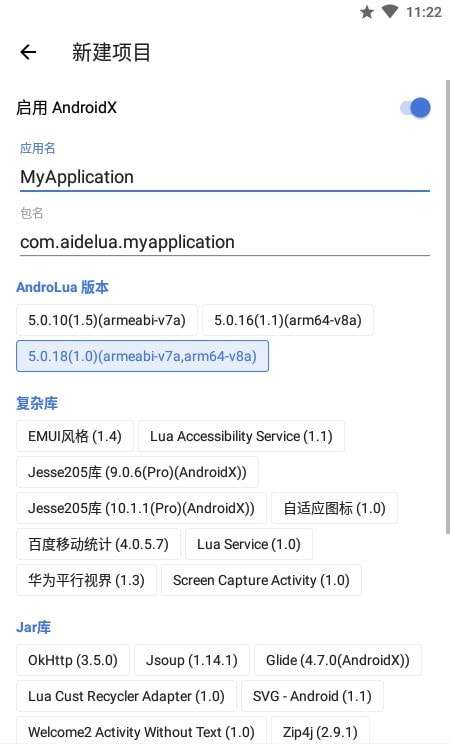 Aide Lua图4