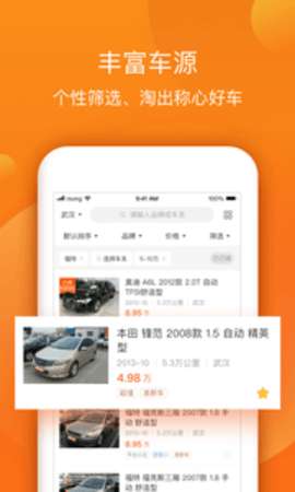 小猪二手车图5