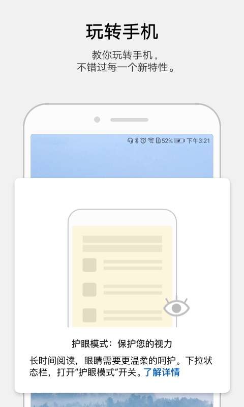 智能提醒图2