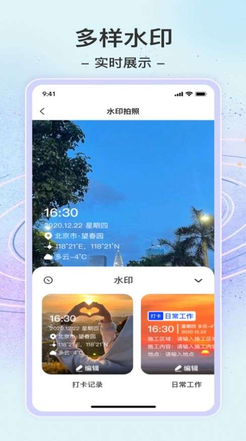 千缪水印相机图3