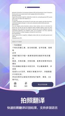 扫描Pro图2