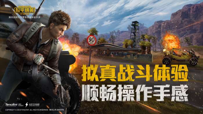 绝地求生国际服官网版图5