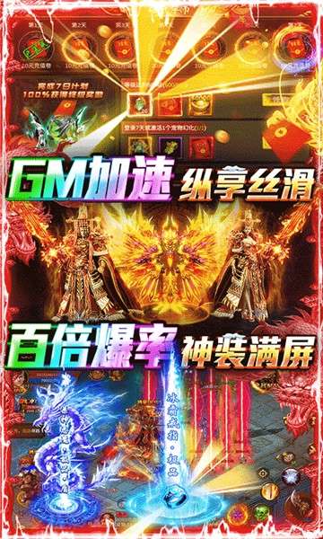 牧场传奇高爆传奇图5