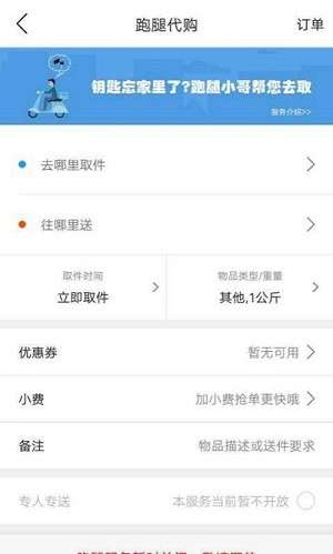 响水同城图4