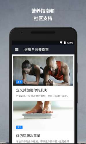 健身宝典图1