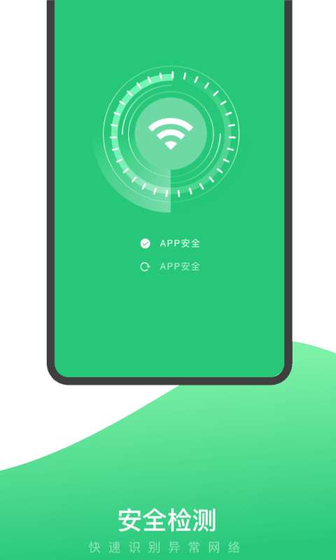 快易WiFi图1