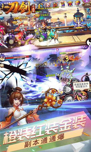 刀剑神魔录BT版图3
