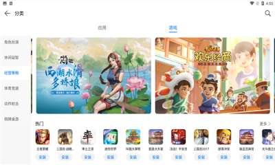 游戏魔盒图1