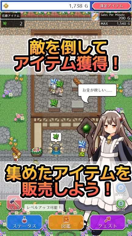魔女小店游戏图1