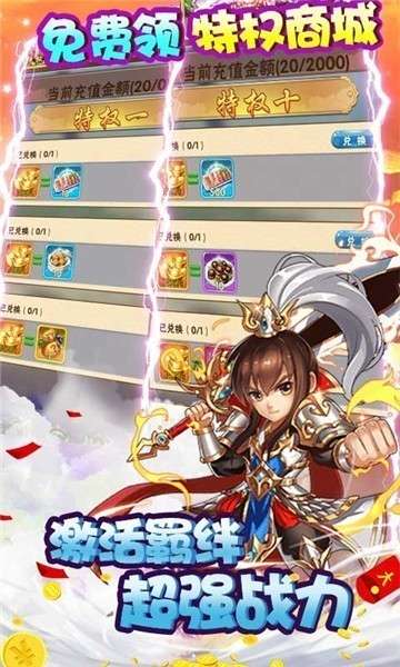 魔域迷宫传奇版图2