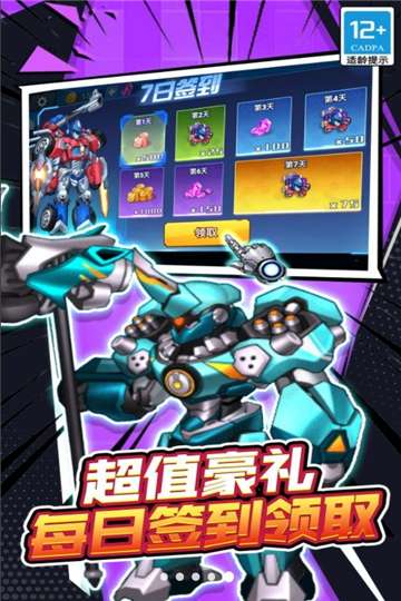 机甲战士大战安卓版图3