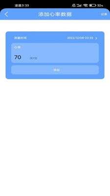 向心计步图2