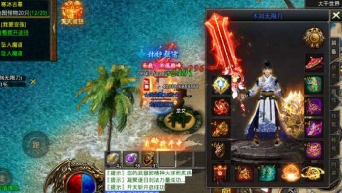 木剑传奇无限刀图3