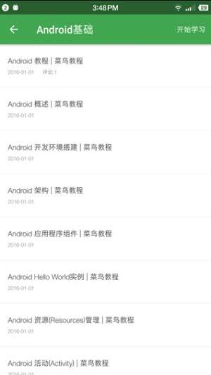 青柠檬编程图2